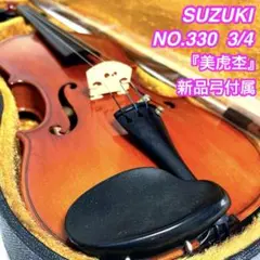 2026年最新】スズキバイオリン 3/4の人気アイテム - メルカリ
