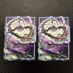 即日発送　オーマ丙二式　2枚