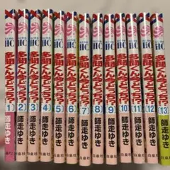 【全巻シュリンク付】多聞くん今どっち！？ 1～13 全巻セット