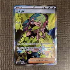 カナリィ SR MEGA ハイクラスパック MEGAドリームex 219/193
