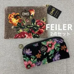 K848＊ FEILER フェイラー ポーチ 2点セットのサムネイル
