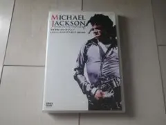 ま*ー様 マイケル・ジャクソンヒストリー DVD BOX永久保存版KING of 