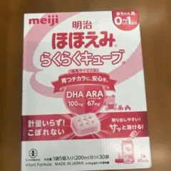 明治 ほほえみ らくらくキューブ 27g×30袋のサムネイル