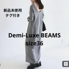 Demi-Luxe BEAMS　バックシャン スムース ワンピース　ビームス