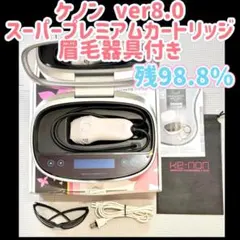 8-7 極美品　ケノン 8.0 残量98.3%以上　スーパープレミアム 8-7 極美品 ケノン 8.0 残量98.3%以上 スーパープレミアム Yahoo