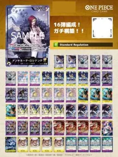ロシナンテ 海外ドンカード 10枚 ワンピースカード ロー 海外スリーブ
