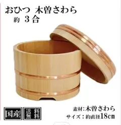 築100年の旧家から出品 お櫃 さわら材 1升櫃 - メルカリ