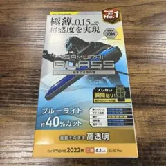 エレコム iPhone 14 / 13 / 13Pro ガラスフィルム 極薄