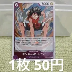 モンキー・D・ルフィ R OP03-070 - メルカリ