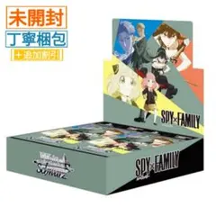 【新品・未開封】スパイファミリー ヴァイスシュヴァルツ ブースター 1BOX