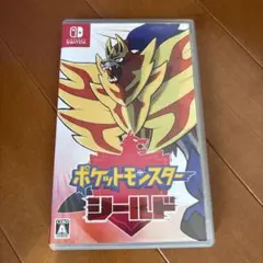 ポケットモンスター シールド
