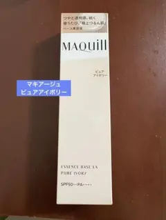 MAQuill ESSENCE BASE EX ピュアアイボリー