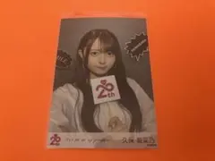 久保姫菜乃　AKB48 oh my pumpkin リリース記念　特典生写真