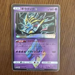 ポケモンカード ギラティナ 030/066 プリズムスター - メルカリ