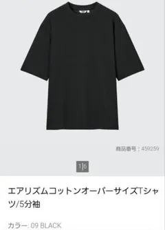 UNIQLO エアリズムコットンオーバーサイズTシャツ S ブラック