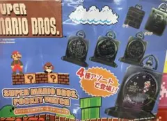 【新品未開封】スーパーマリオブラザーズ　ポケットウォッチ　マリオ＆コイン