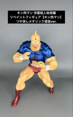 2025年最新】リペイント フィギュアの人気アイテム - メルカリ