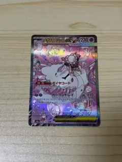 ポケモンカード　メガディアンシーex SAR M2a 238/193