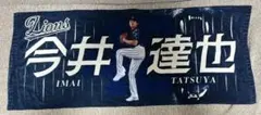 埼玉西武ライオンズ 今井達也 選手 応援タオル ハントブルー