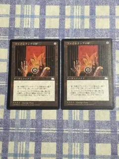 【送料無料】MTG ファイレクシアの炉 日本語 4枚 MTG ファイレクシアの炉 日本語4枚セット - メルカリ