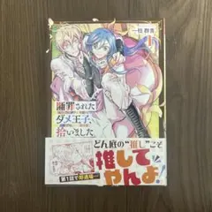 Item thumbnail for item 1a8fbe5d-e234-4e9e-9ee7-1a4e029a25af