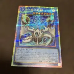 天羽々斬之巳剣 アメノハバキリノミツルギ プリシク - メルカリ
