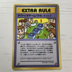 ポケモンカード ダグトリオチームバトルのサムネイル