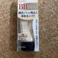Kanebo media BBクリームS 02 自然な肌の色のサムネイル