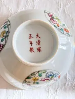 中国美術 陶磁器 鳳凰文 鉢 染付 赤絵 中国美術 陶磁器 鳳凰文 鉢 染付 赤絵 - メルカリ