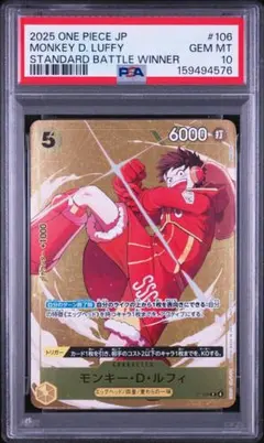 ルフィ P-106　プロモ「スタンダードバトル 優勝記念品　PSA10 スタバ ルフィ P-106 プロモ「スタンダードバトル 優勝記念品 PSA10 スタバ
