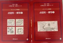 2026年最新】伸芽会オリジナル問題集の人気アイテム - メルカリ