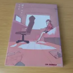 a 好き もよい コミック 漫画 マンガ 双見 酔