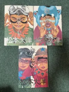 【完結】鉄コン筋クリート 　全3巻 　まとめセット 　松本大洋