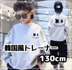 韓国子供服服　男の子韓国服　男の子　長袖　トレーナー　冬服　トップス　130cm