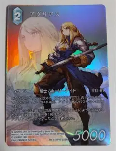 バラ売り○ レガシーコレクション クラウド 3枚 フルアートプレミアム 2025年最新】fftcg レガシーコレクションの人気アイテム - メルカリ