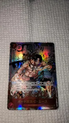 ポートガス・D・エース SR スーパーパラレル(コミパラ) OP02-013