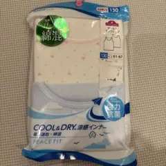【新品】ガールズ綿混　タンクトップ　2枚組　130cm 吸汗速乾 涼感インナー
