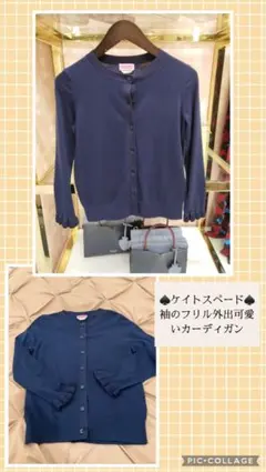 新品ケイトスペードフリルカーディガン⭐︎超可愛いのサムネイル