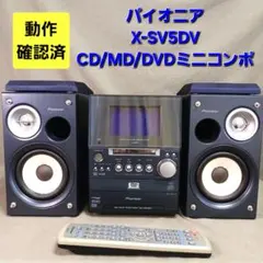 2026年最新】X-SV5DVの人気アイテム - メルカリ