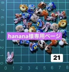 hanana様専用ページ　２０個４セット　デコ、ネイルパーツ