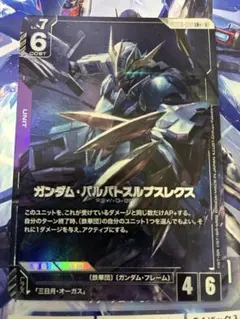 ガンダムカードゲームGD05-051 LR+パラレル バルバトスルプスレクス2枚