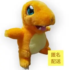 【美品】マクドナルド ヒトカゲ ぬいぐるみ 2001年限定 おまけ付き