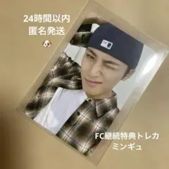 SEVENTEEN 会場更新限定！ FC carat 更新特典 トレカミンギュ