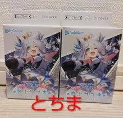 ヴァイスシュヴァルツ ホロライブ 白上フブキ 単 8宝 デッキ - メルカリ