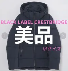 BLACK LABEL CRESTBRIDGE アウトドア スポーツダウン