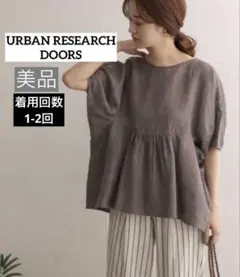 美品　アーバンリサーチドアーズ リネンバルーンスリーブブラウス　ブラウン