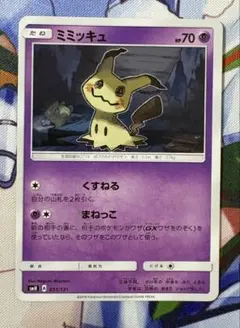 PSA10 ミミッキュ　ロストアビス　まどわす 希少PSA10】ミミッキュ 050/100 s11 ロストアビス - メルカリ