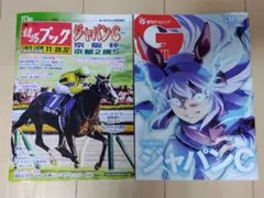 競馬ブック、週刊ギャロップ
