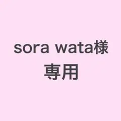 【sora wata様専用】1st Anniversary缶バッジ ロゼくん等身