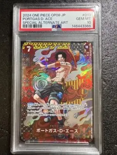 J*m様 【psa10】ポートガス・D・エース SR SP OP02-013